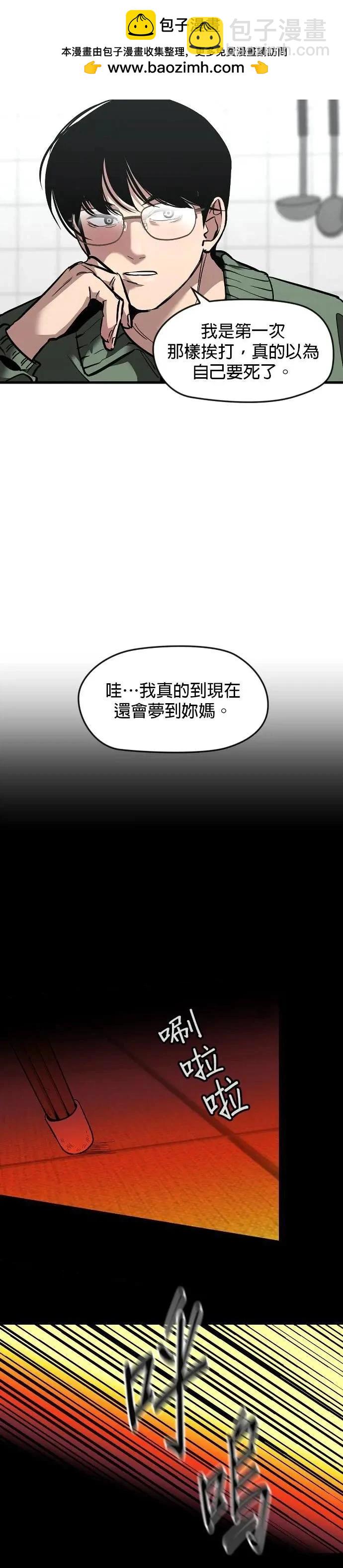 我家對面住着娜莉 - 第4話 - 4