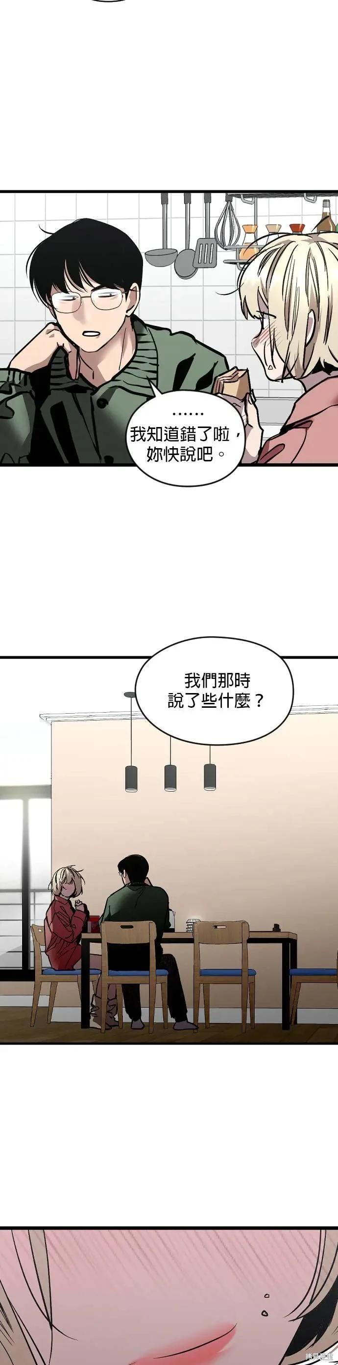 我家對面住着娜莉 - 第4話 - 1