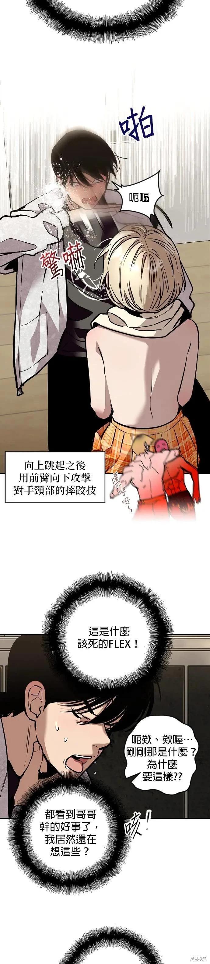 我家對面住着娜莉 - 第4話 - 4
