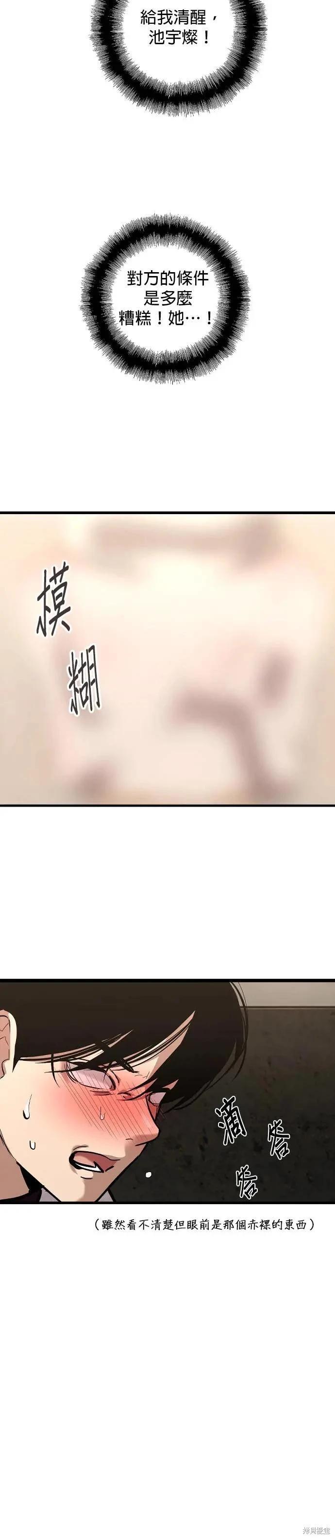 我家對面住着娜莉 - 第4話 - 5