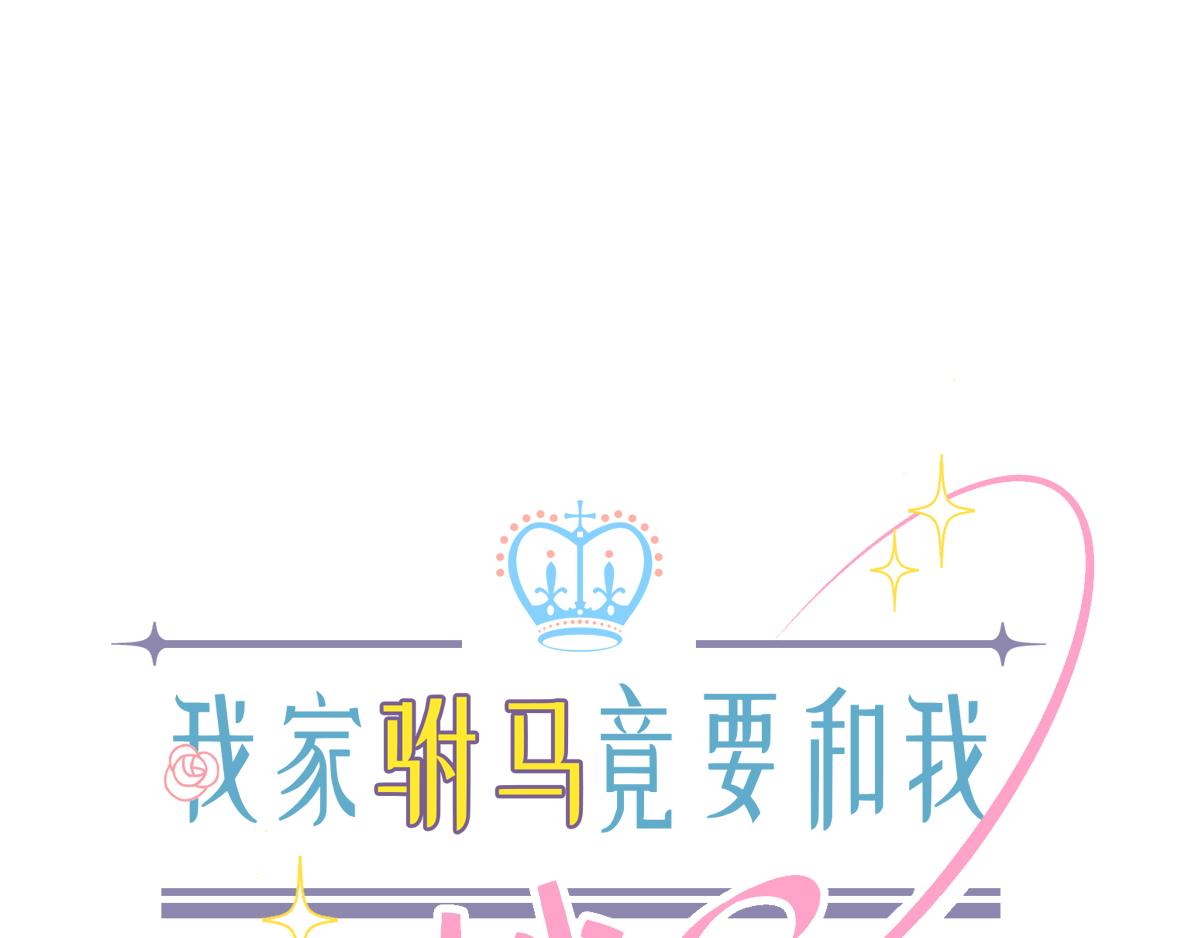 第99话 找寻记忆(1/2)-第102话