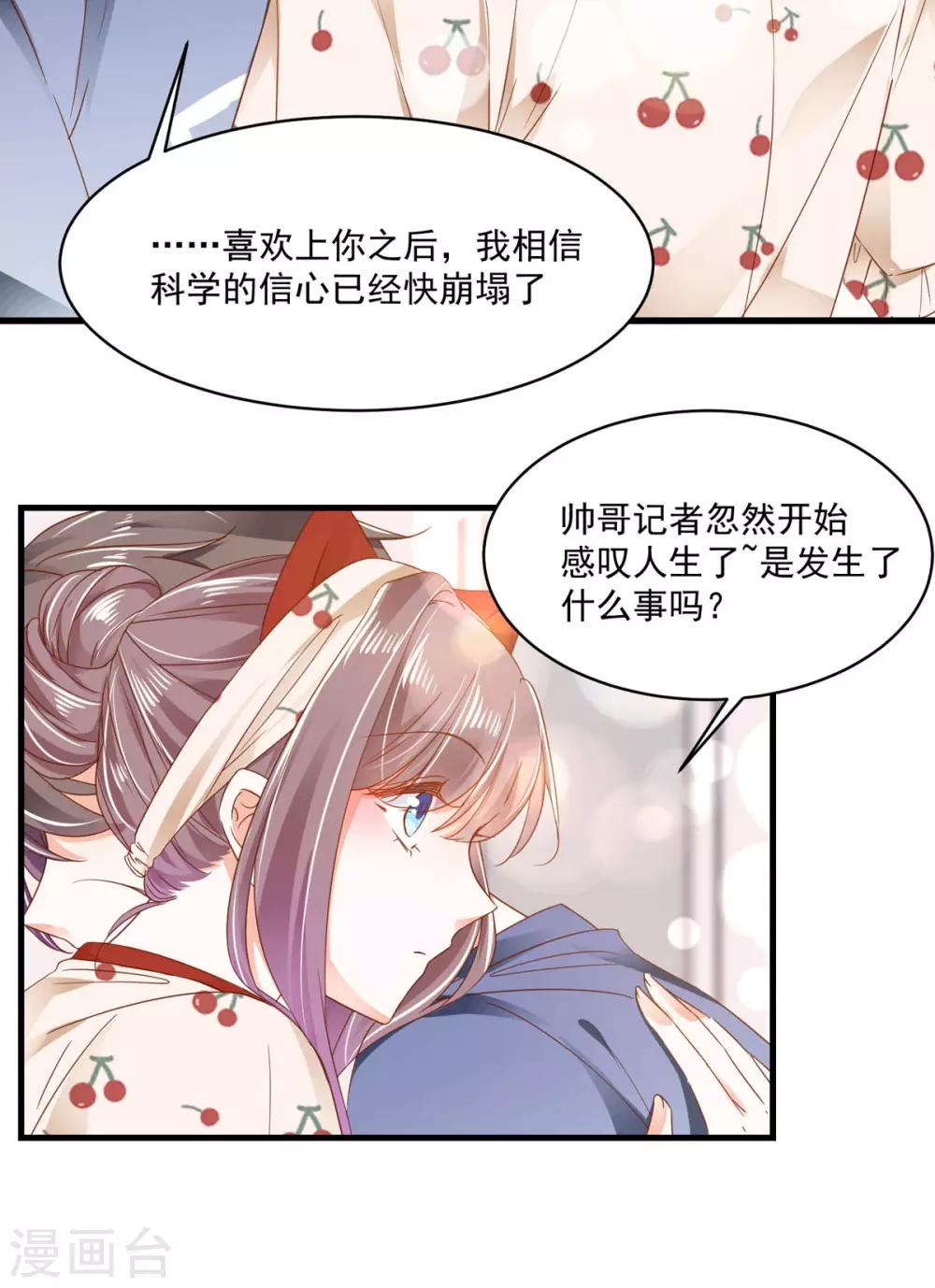 我家駙馬竟要和我炒CP - 第97話 都很熟悉 - 3