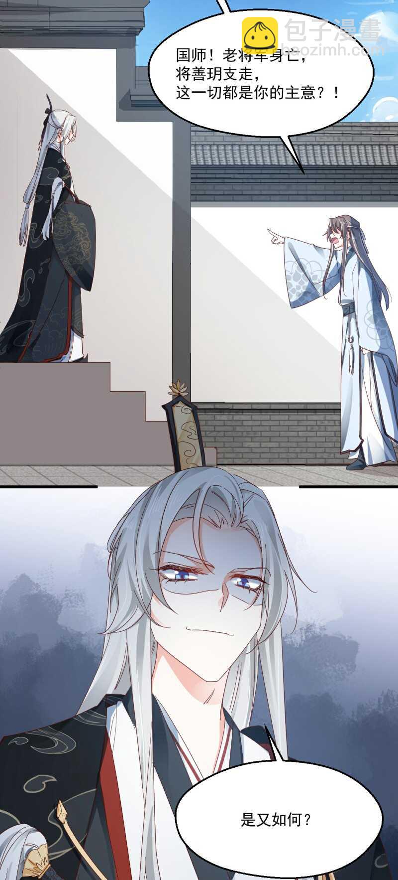 第99话 寻回记忆-第104话