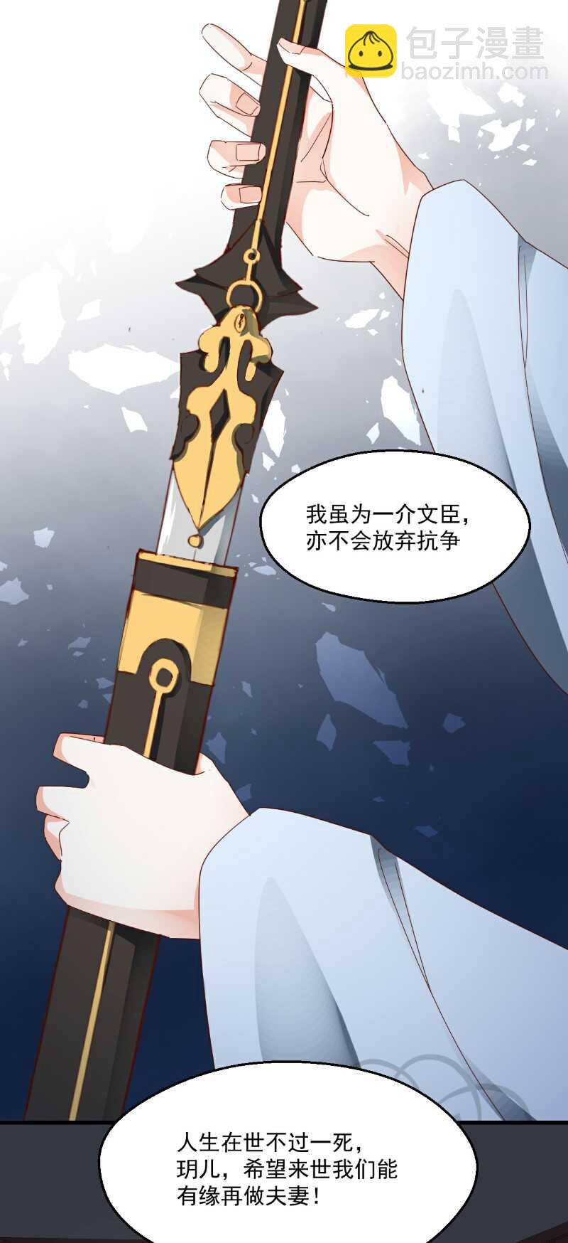 第99话 寻回记忆-第104话