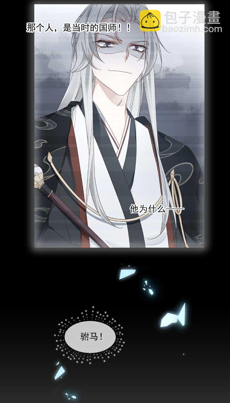 第99话 寻回记忆-第104话