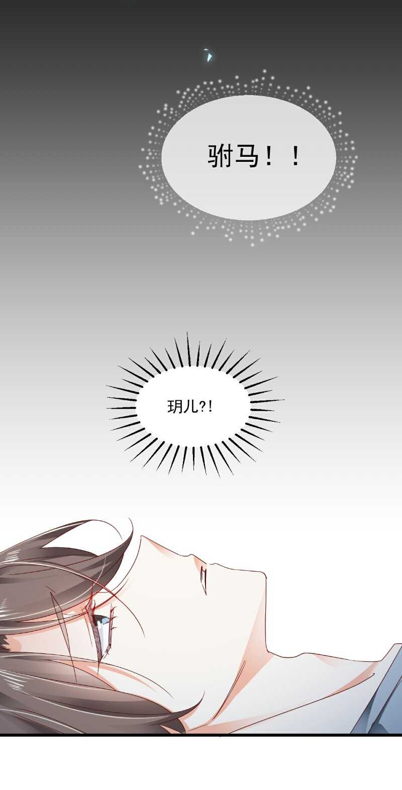 第99话 寻回记忆-第104话