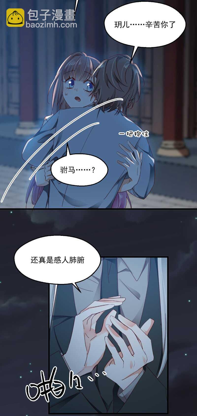 第99话 寻回记忆-第104话