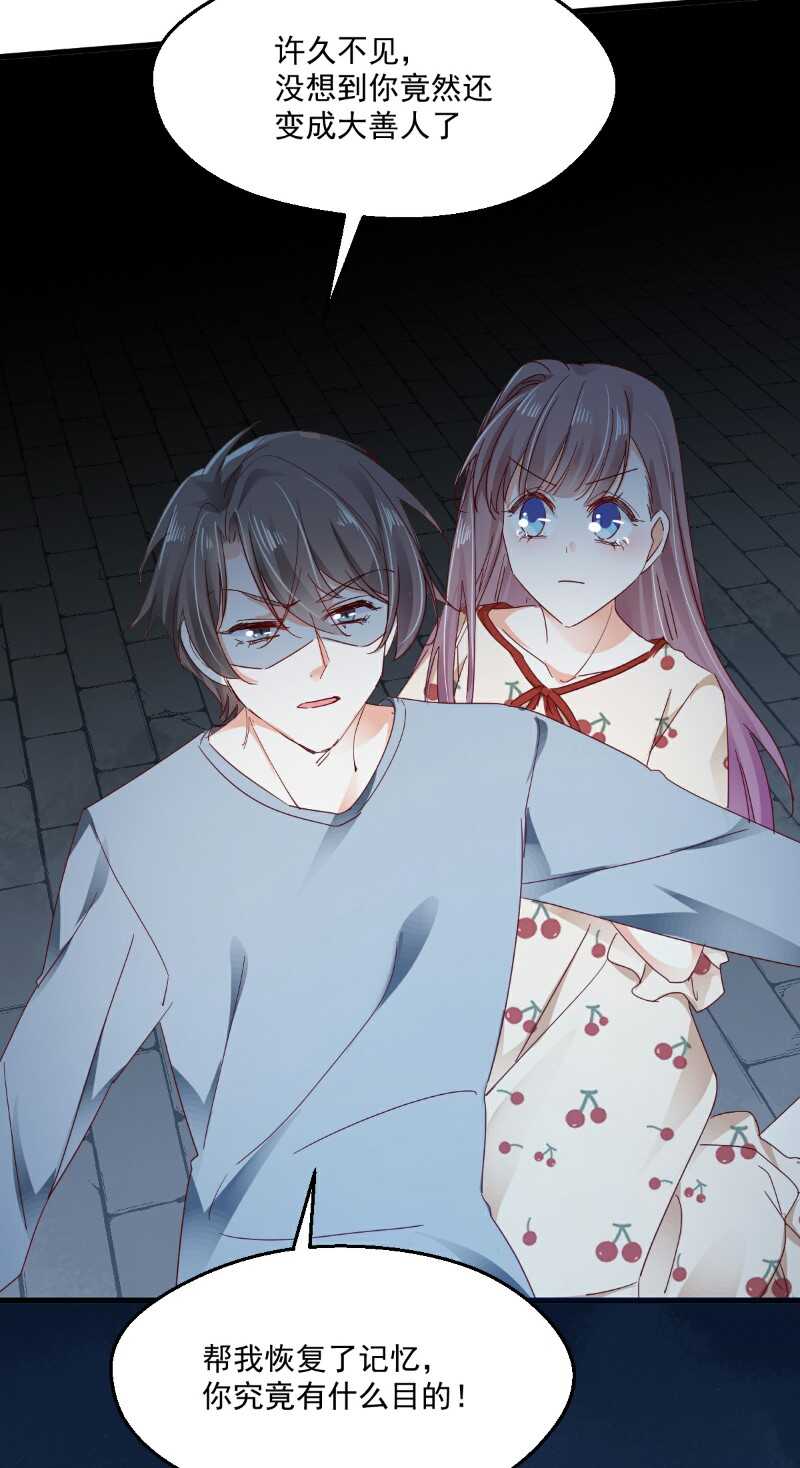 第99话 寻回记忆-第104话