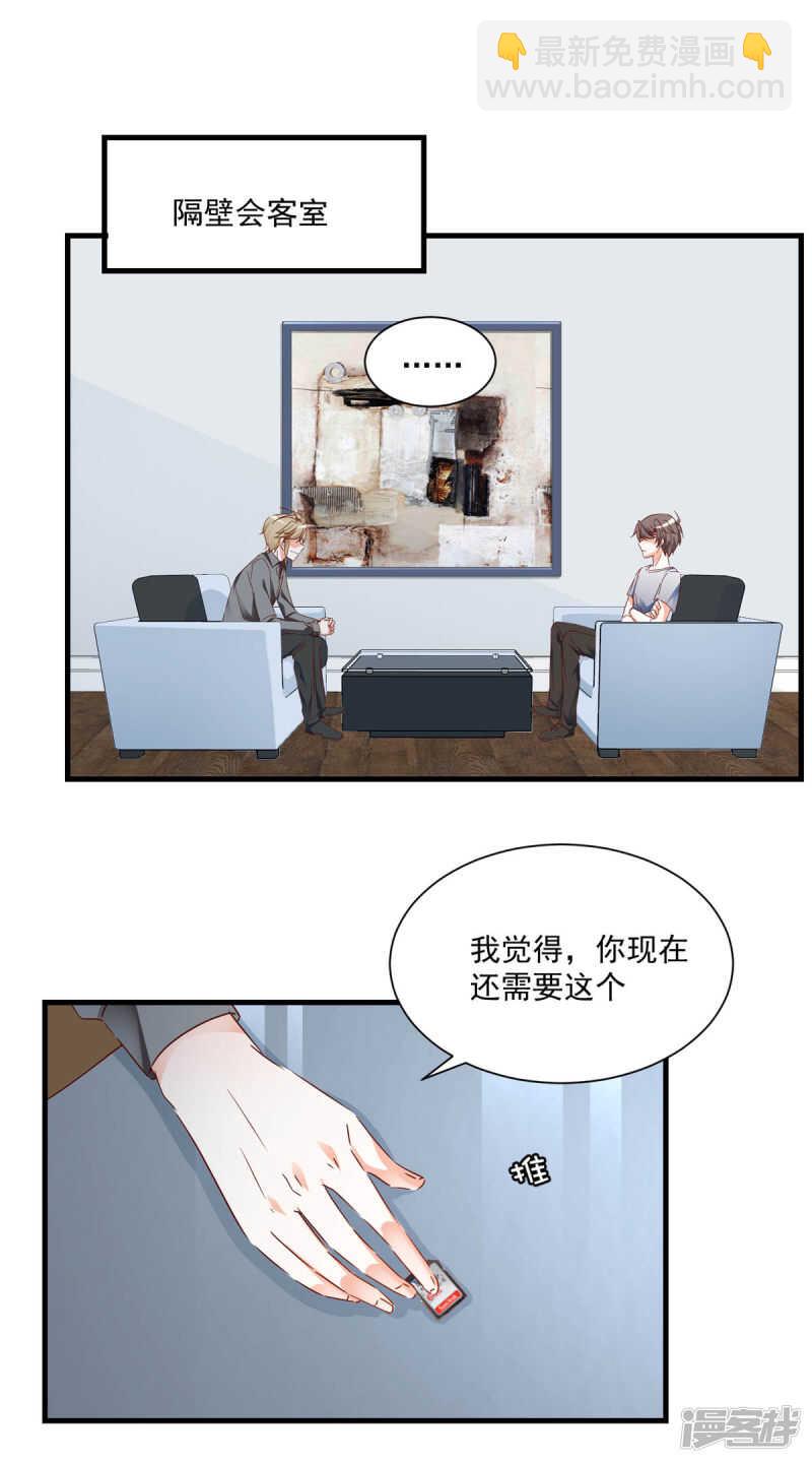 第101话 一瞬半月-第106话