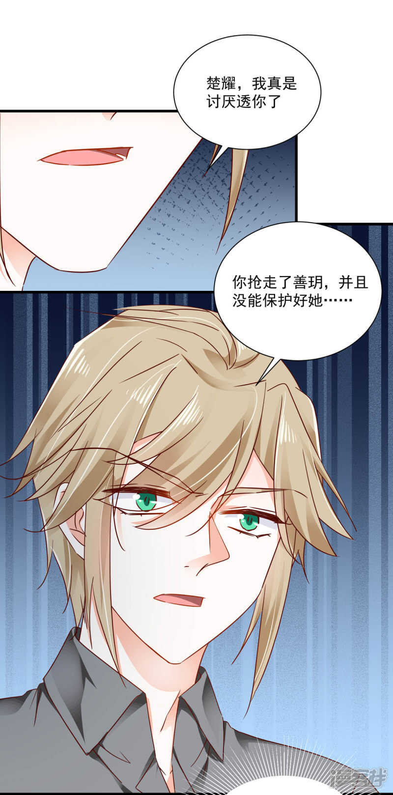 第101话 一瞬半月-第106话