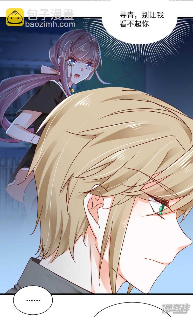 第101话 一瞬半月-第106话