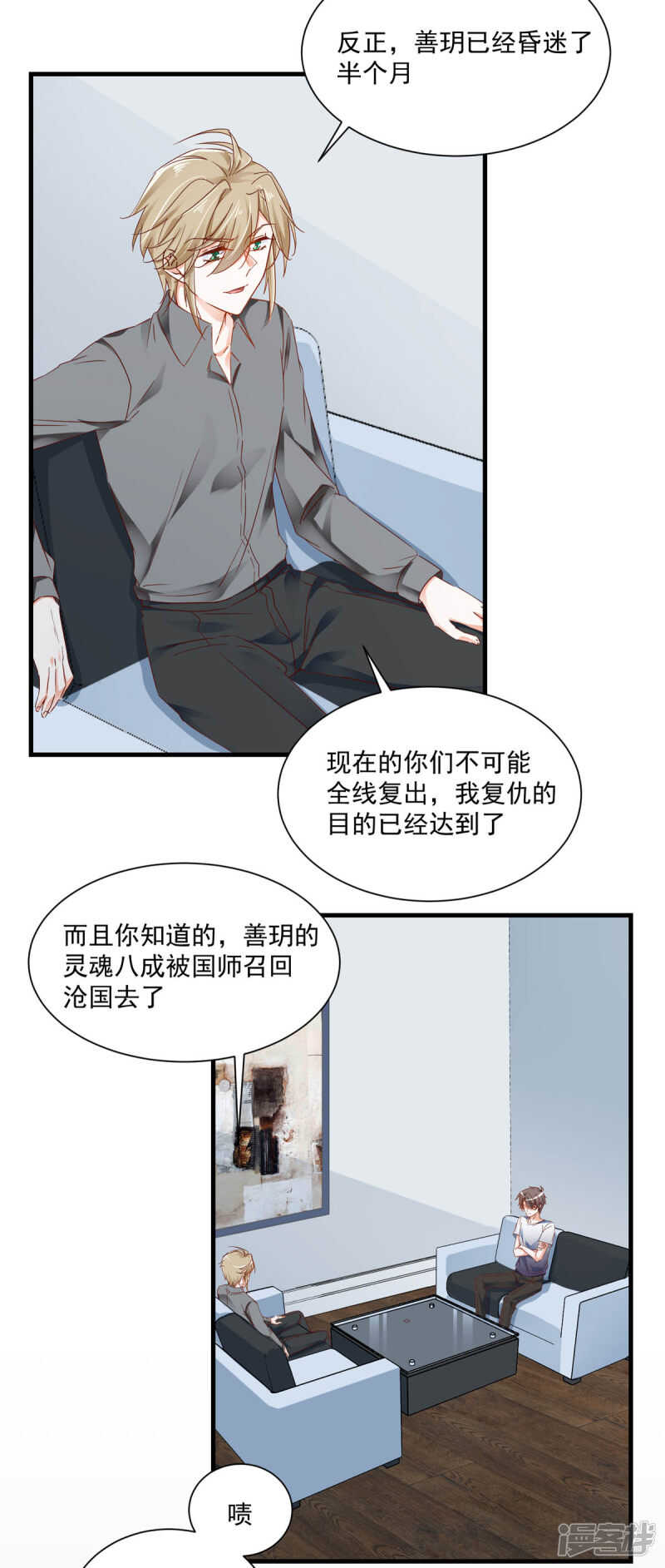 第101话 一瞬半月-第106话