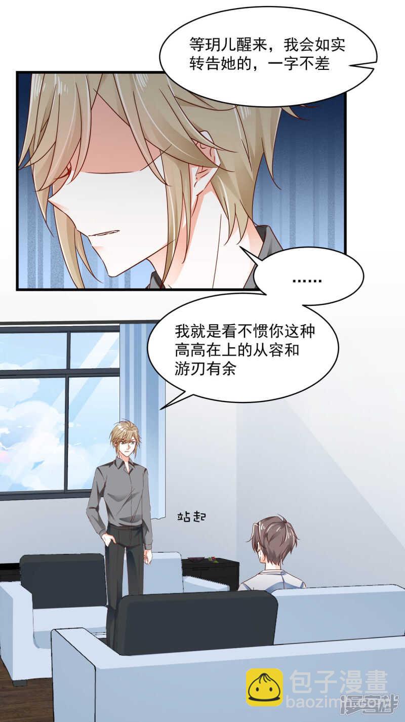 第101话 一瞬半月-第106话