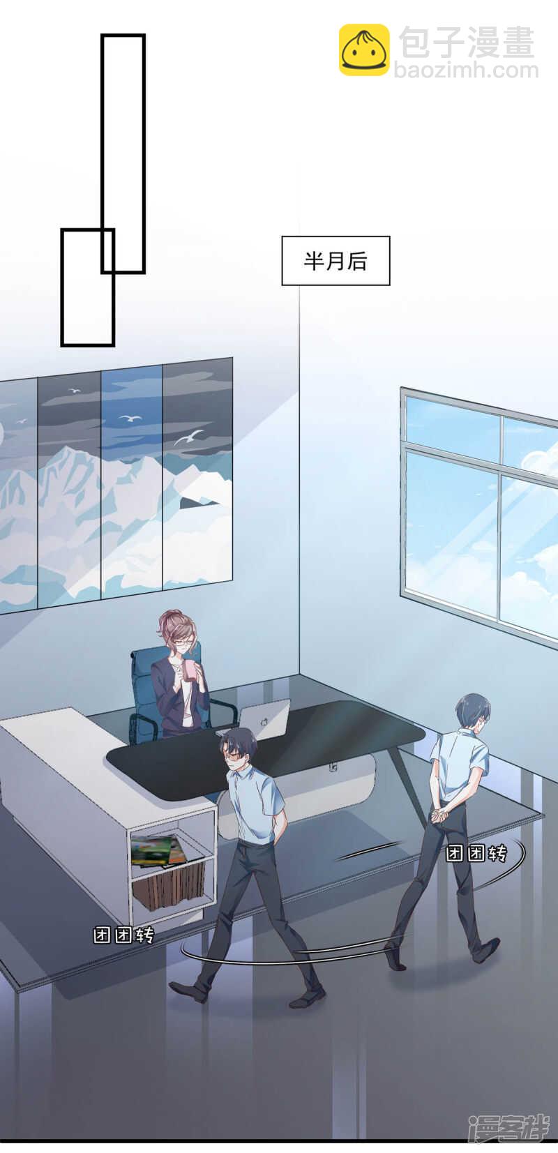 第101话 一瞬半月-第106话