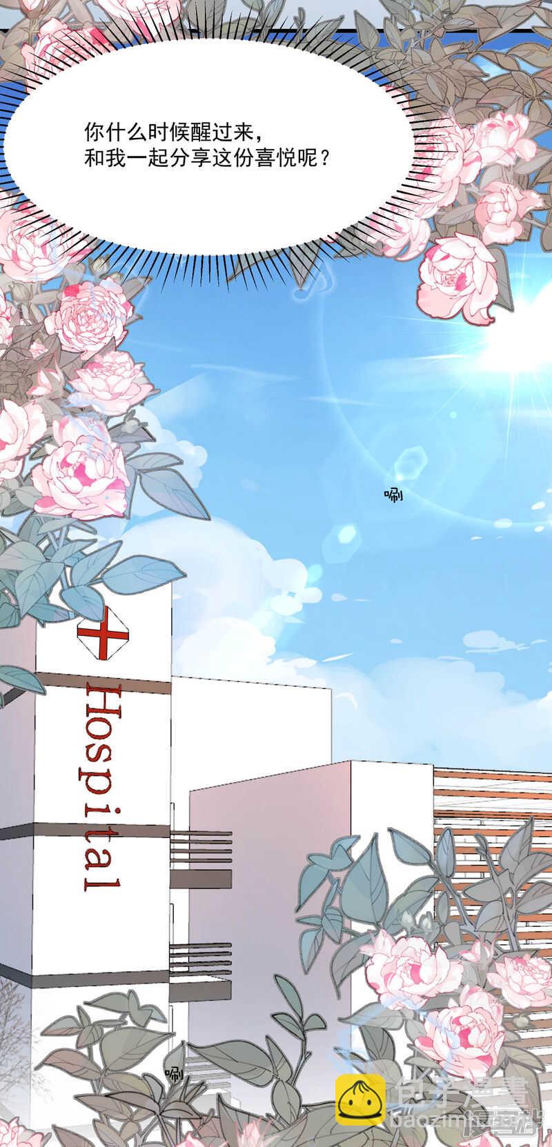 第101话 一瞬半月-第106话