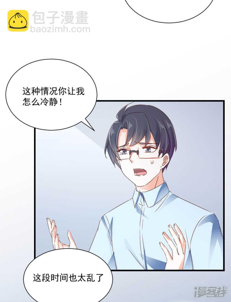 第101话 一瞬半月-第106话