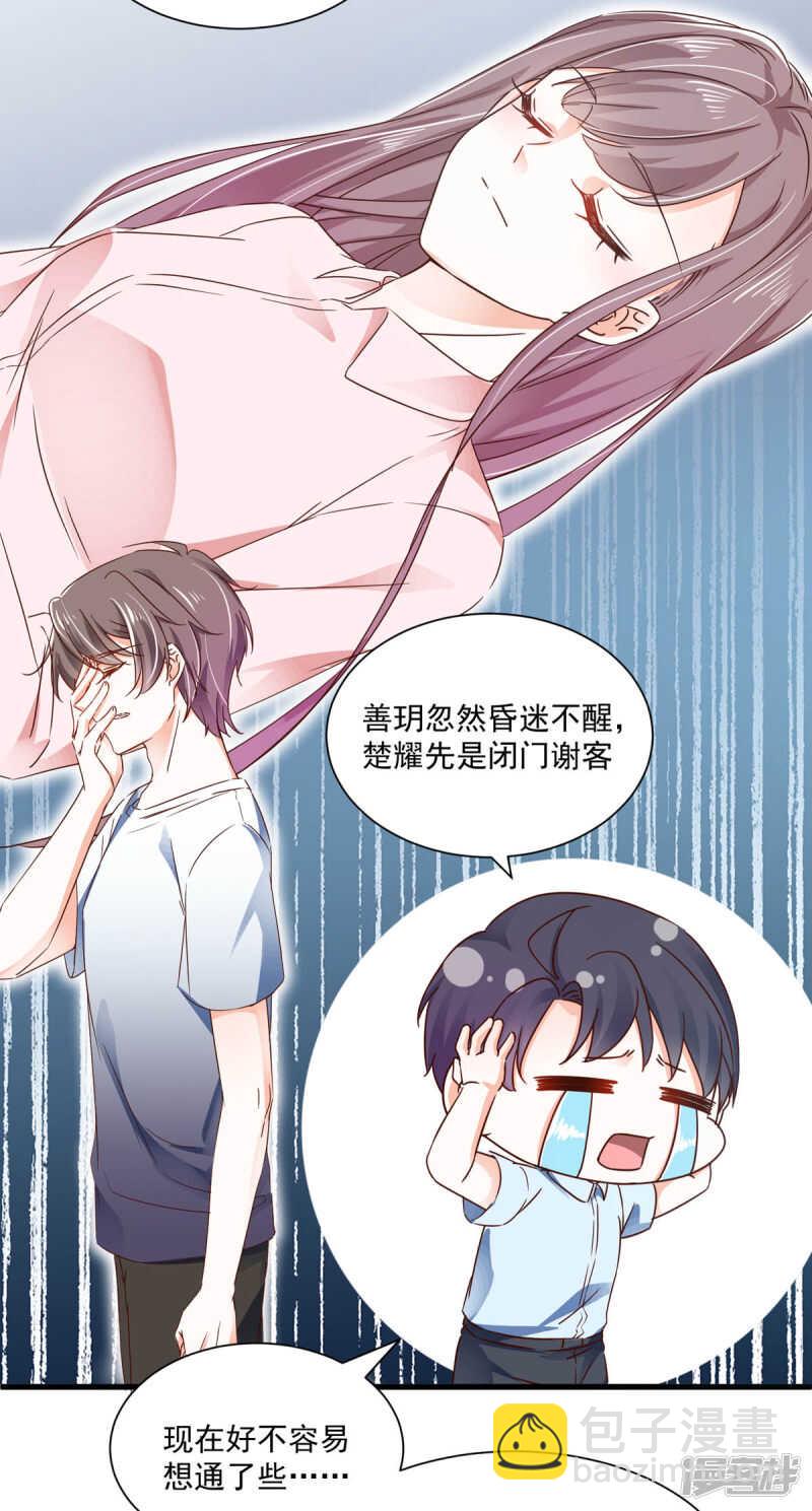 第101话 一瞬半月-第106话