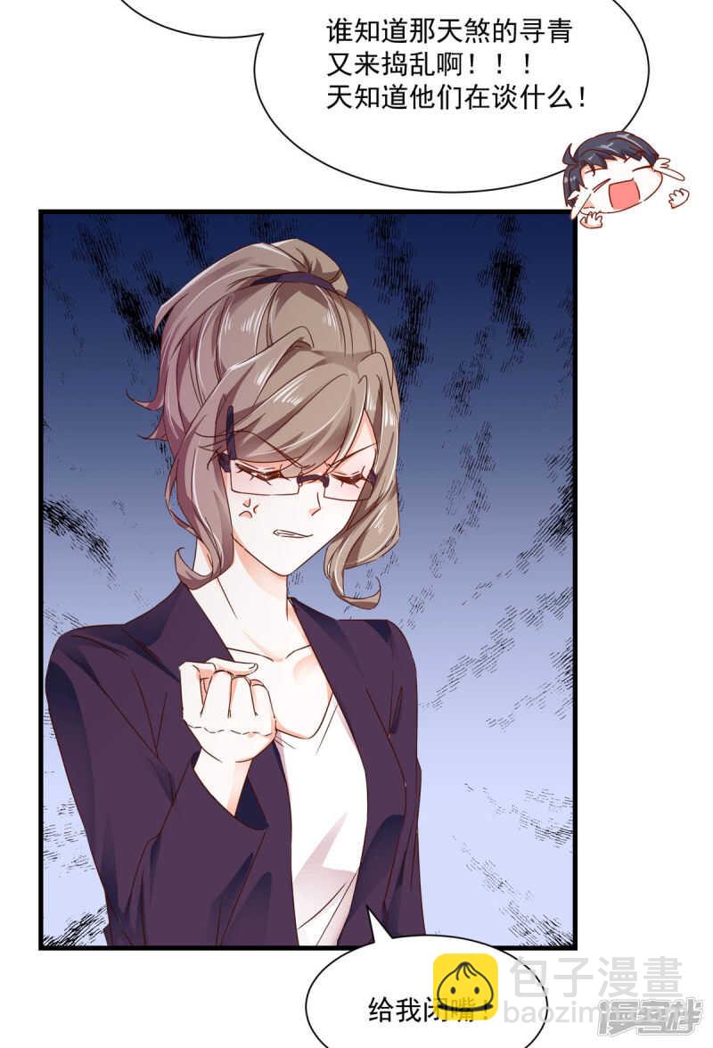 第101话 一瞬半月-第106话