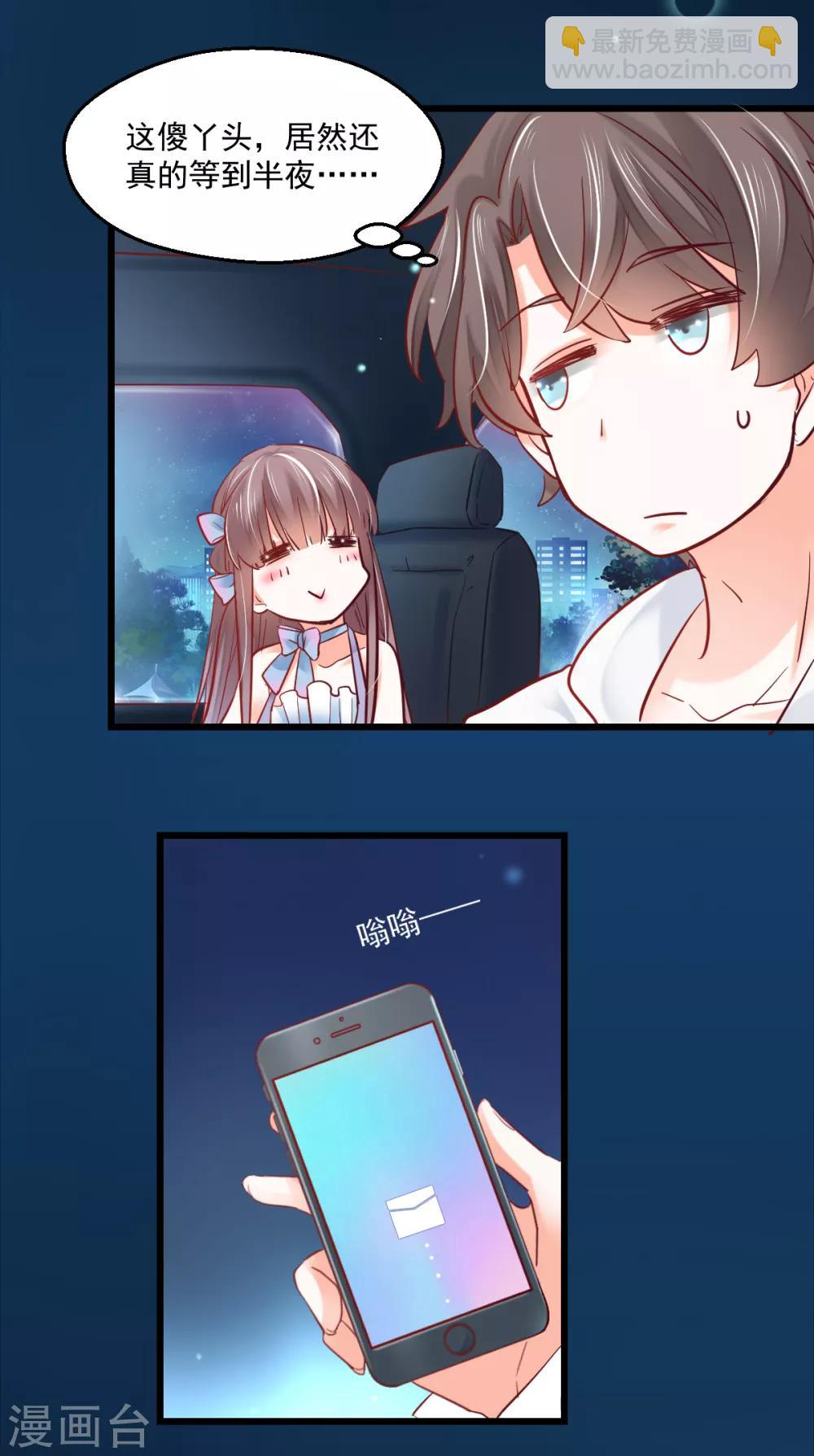 第13话 心口不一-第14话