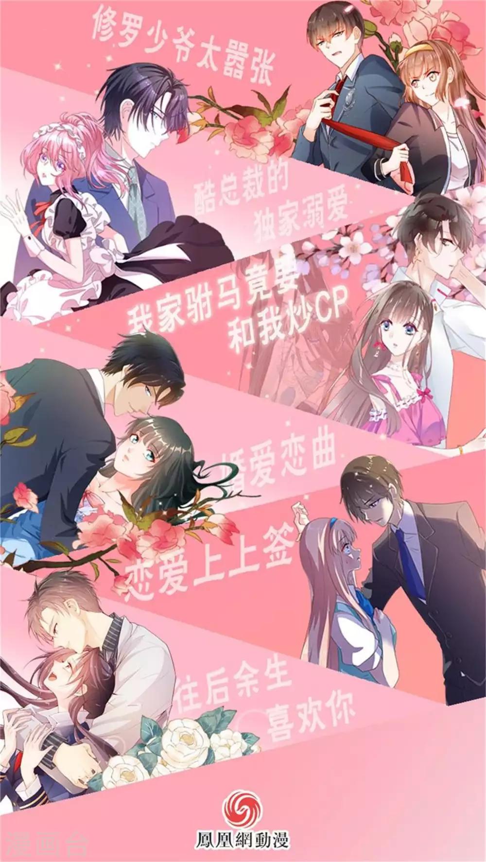 第13话 心口不一-第14话