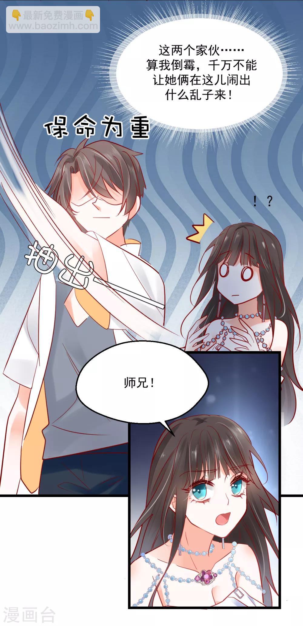 第15话 拈酸吃醋-第16话