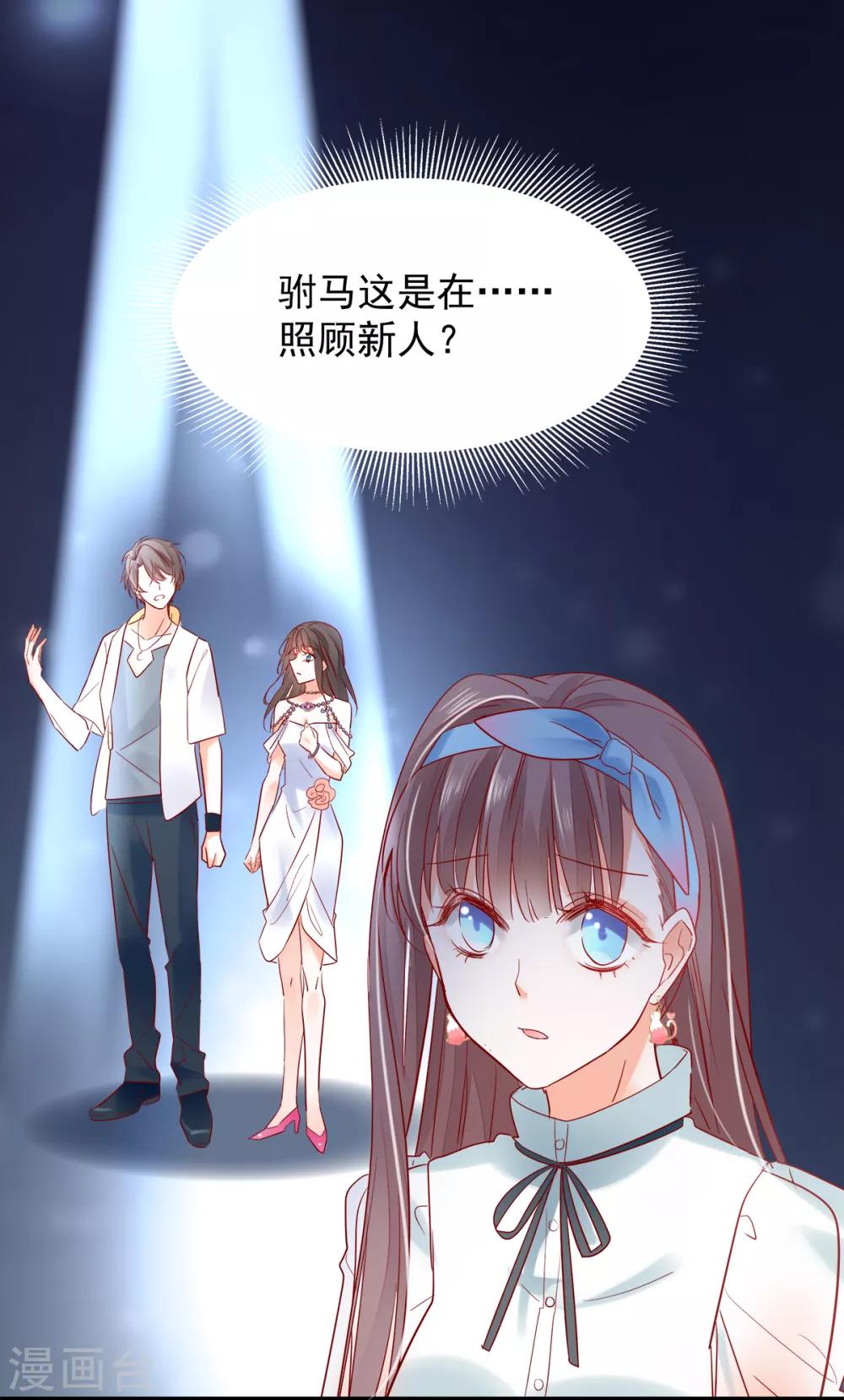 第15话 拈酸吃醋-第16话