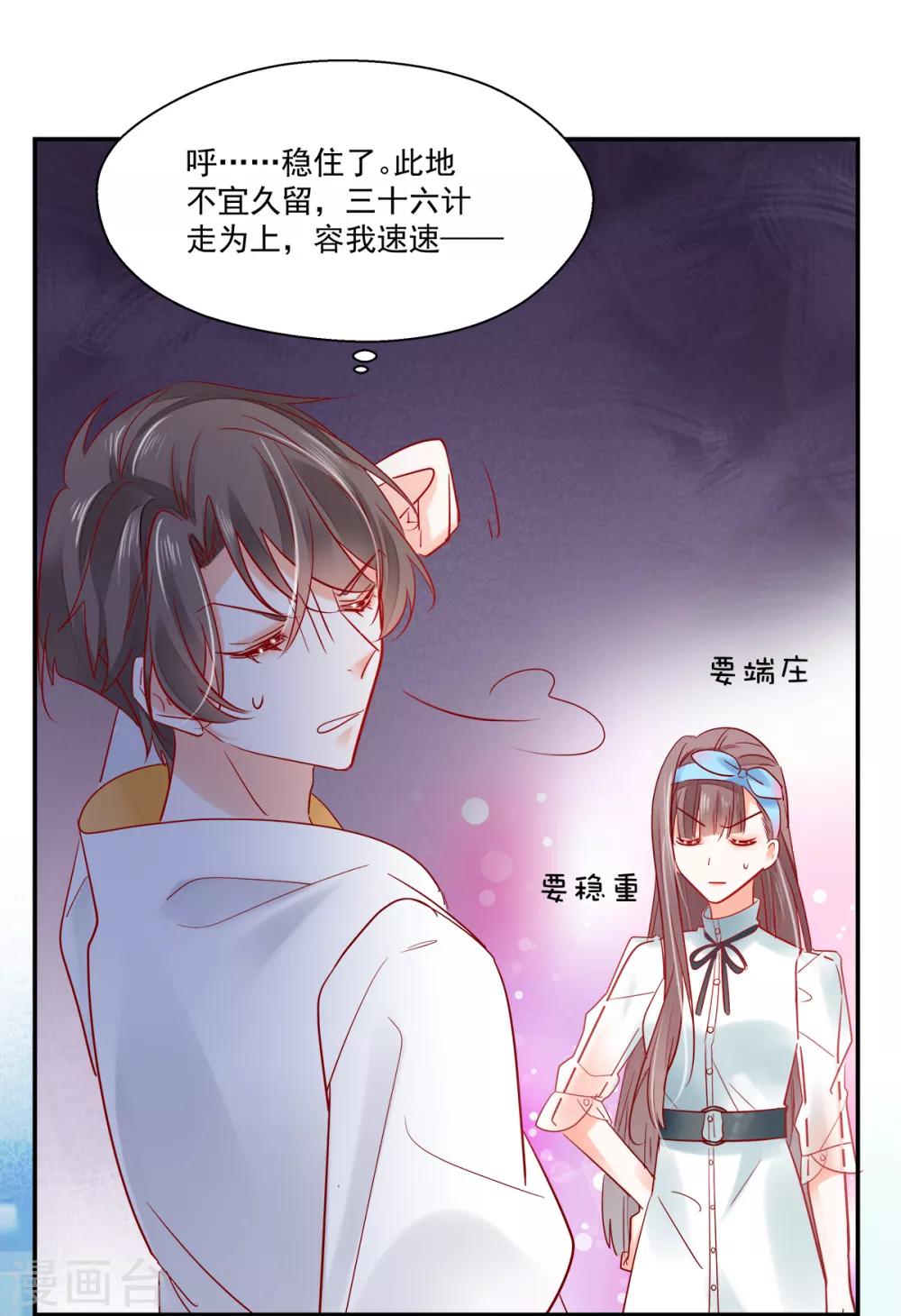 第15话 拈酸吃醋-第16话