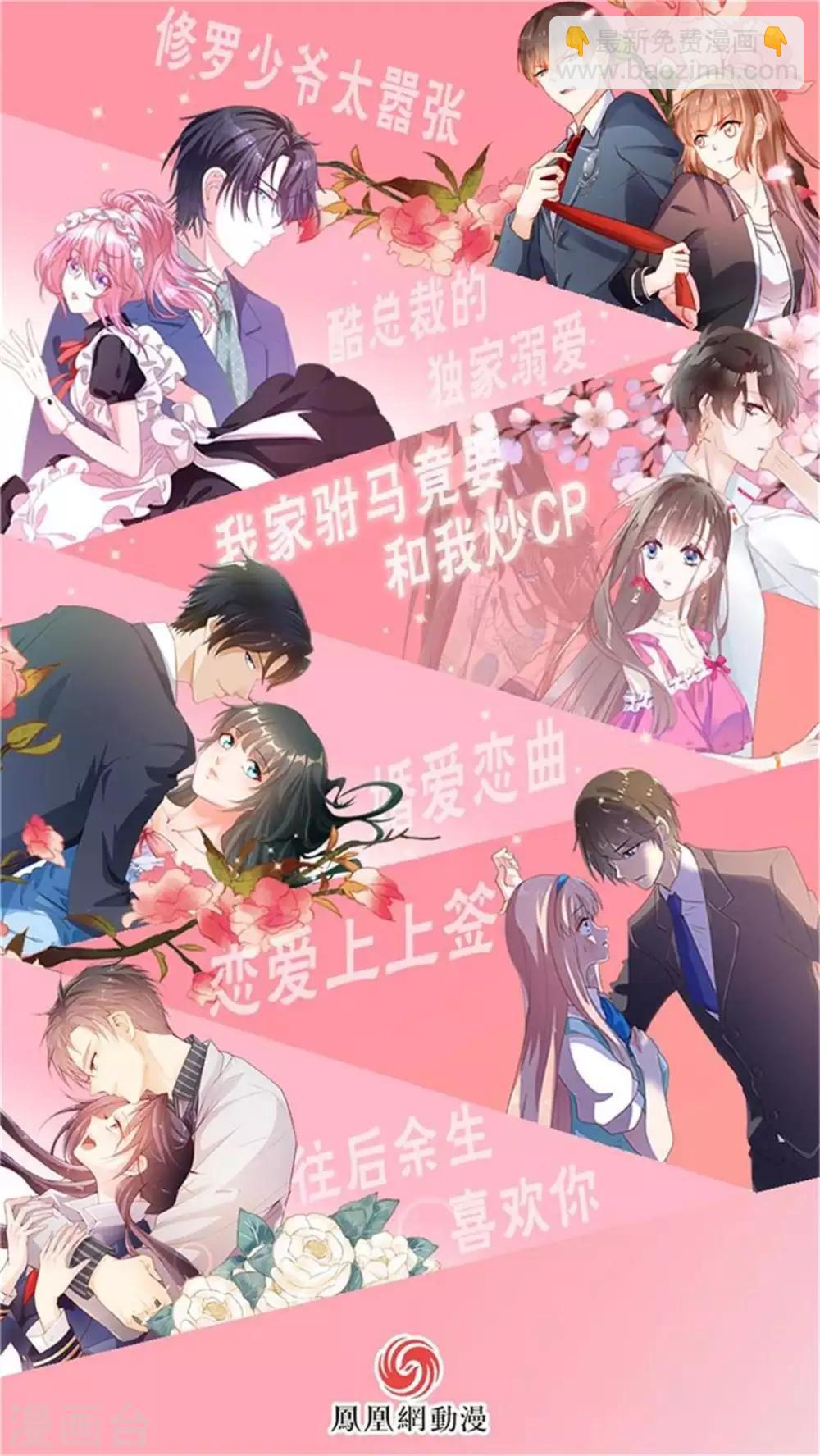 第15话 拈酸吃醋-第16话