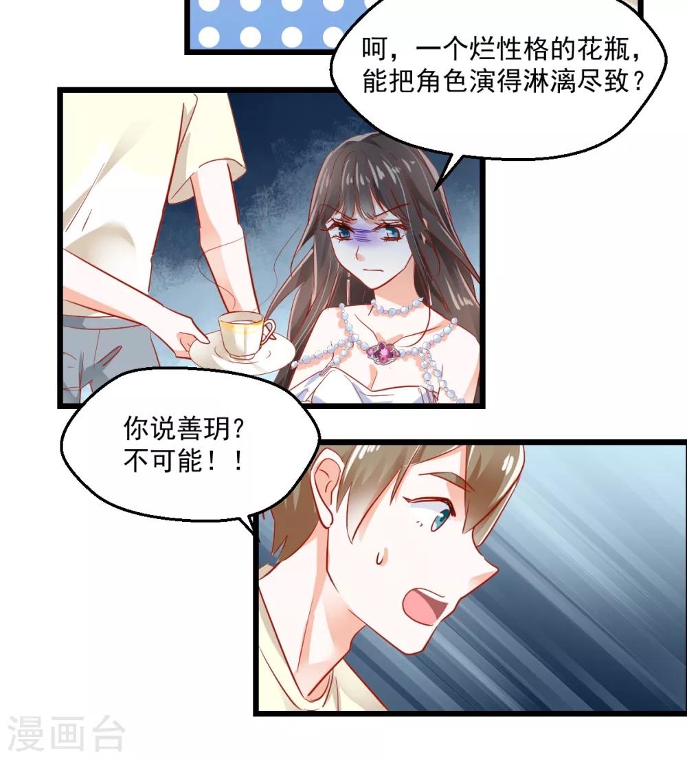 第17话 犹见故人归-第18话