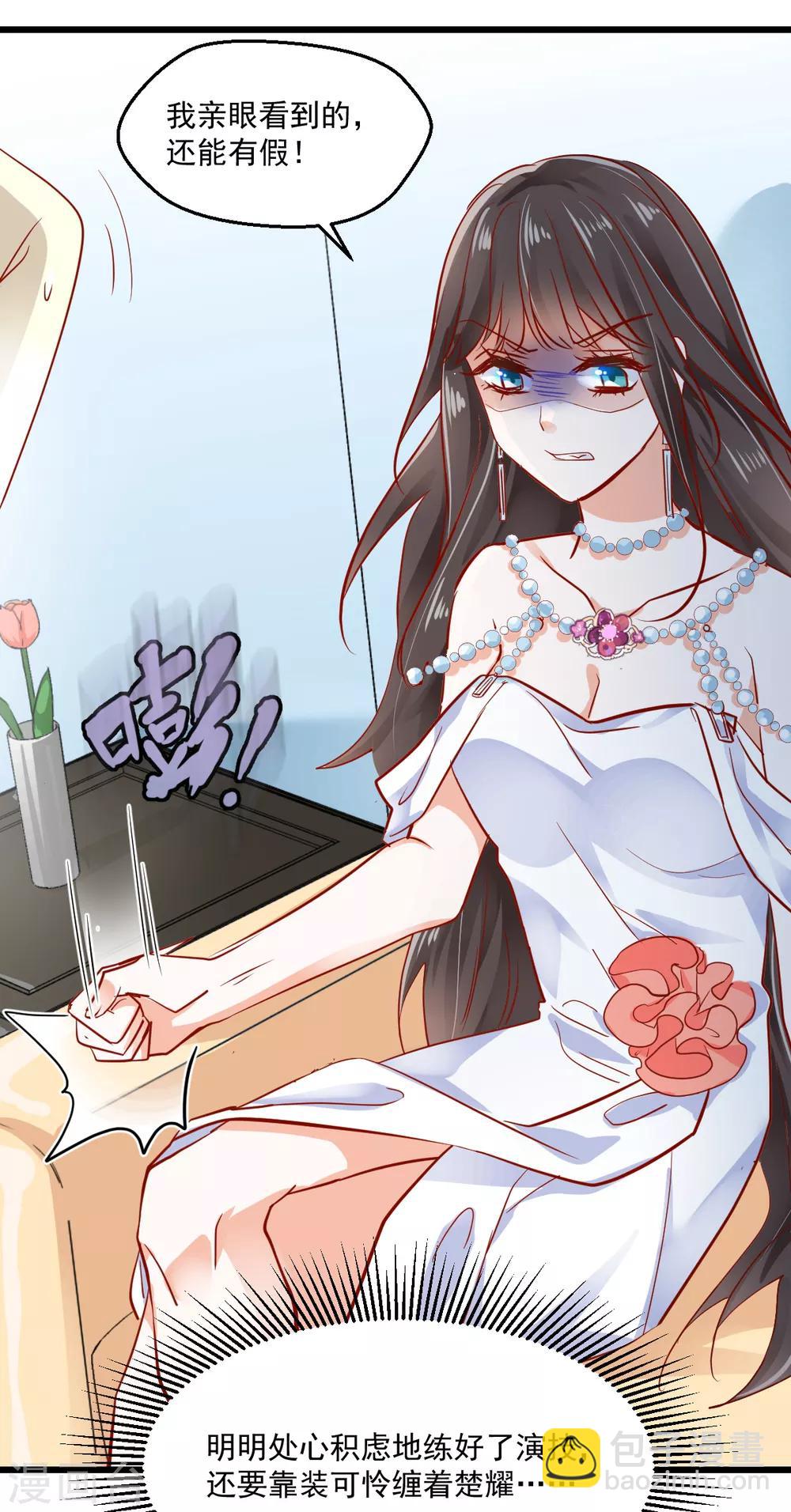 第17话 犹见故人归-第18话