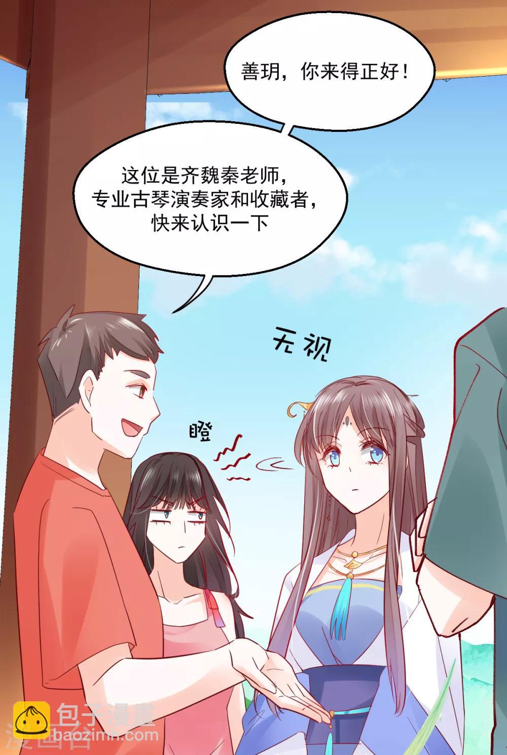 第19话 自取灭亡?-第20话