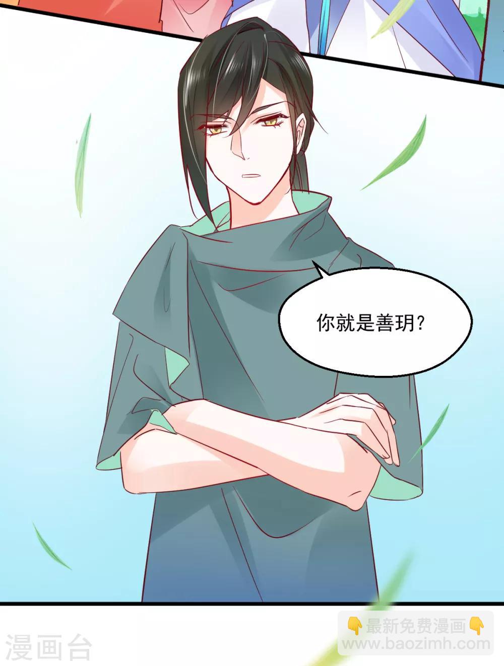 第19话 自取灭亡?-第20话