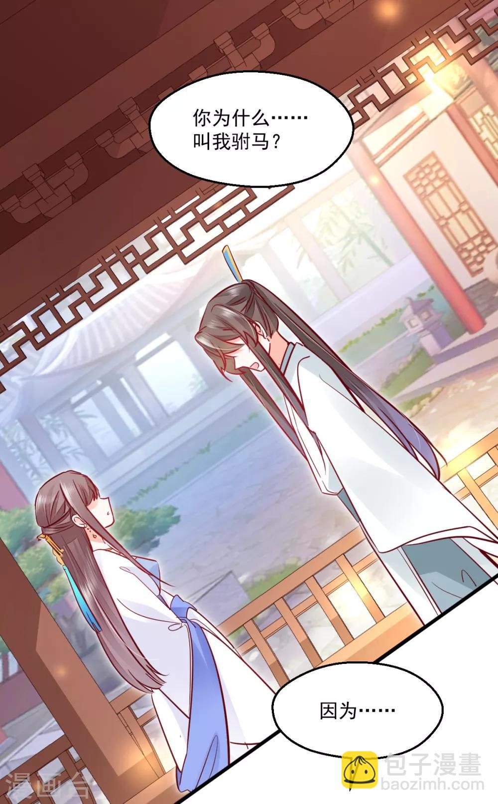 第19话 自取灭亡?-第20话