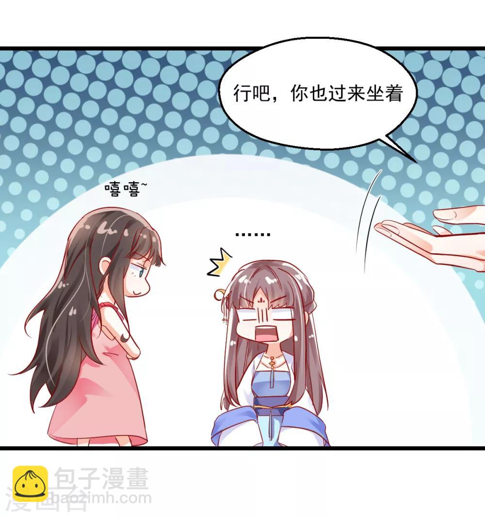 第19话 自取灭亡?-第20话