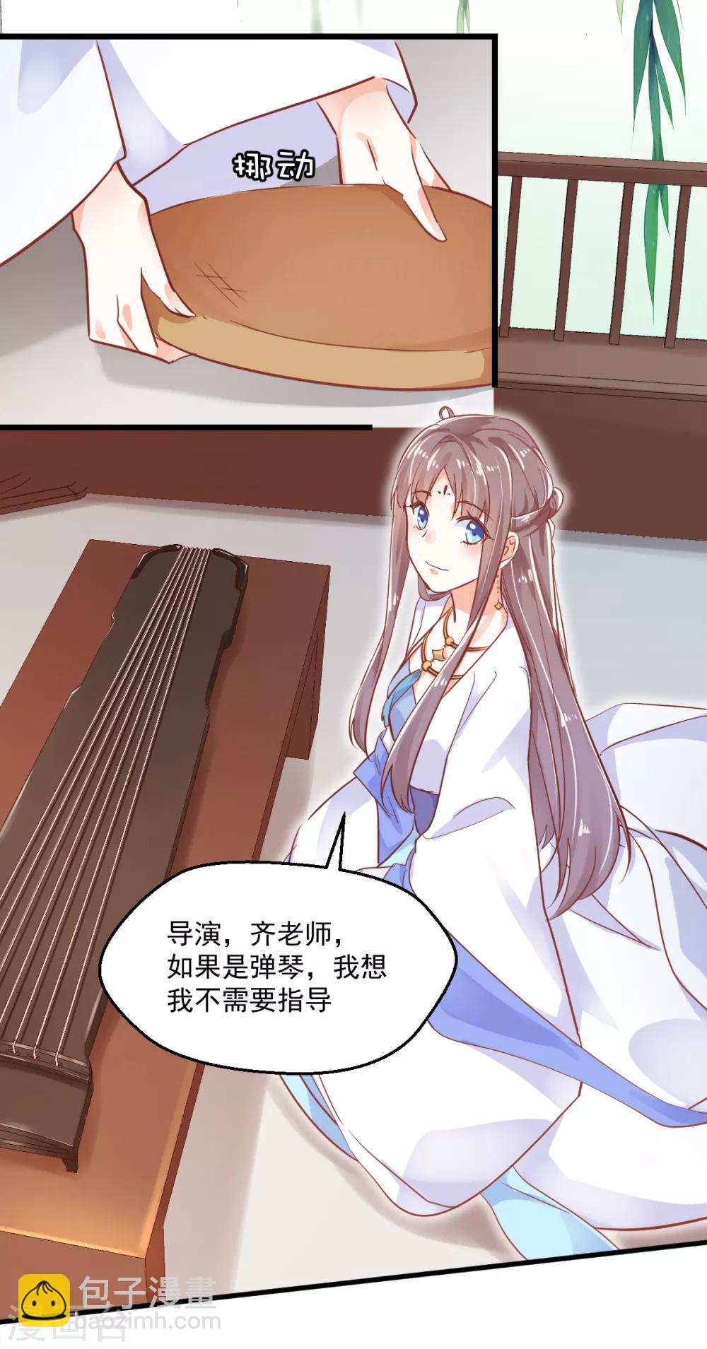 第19话 自取灭亡?-第20话