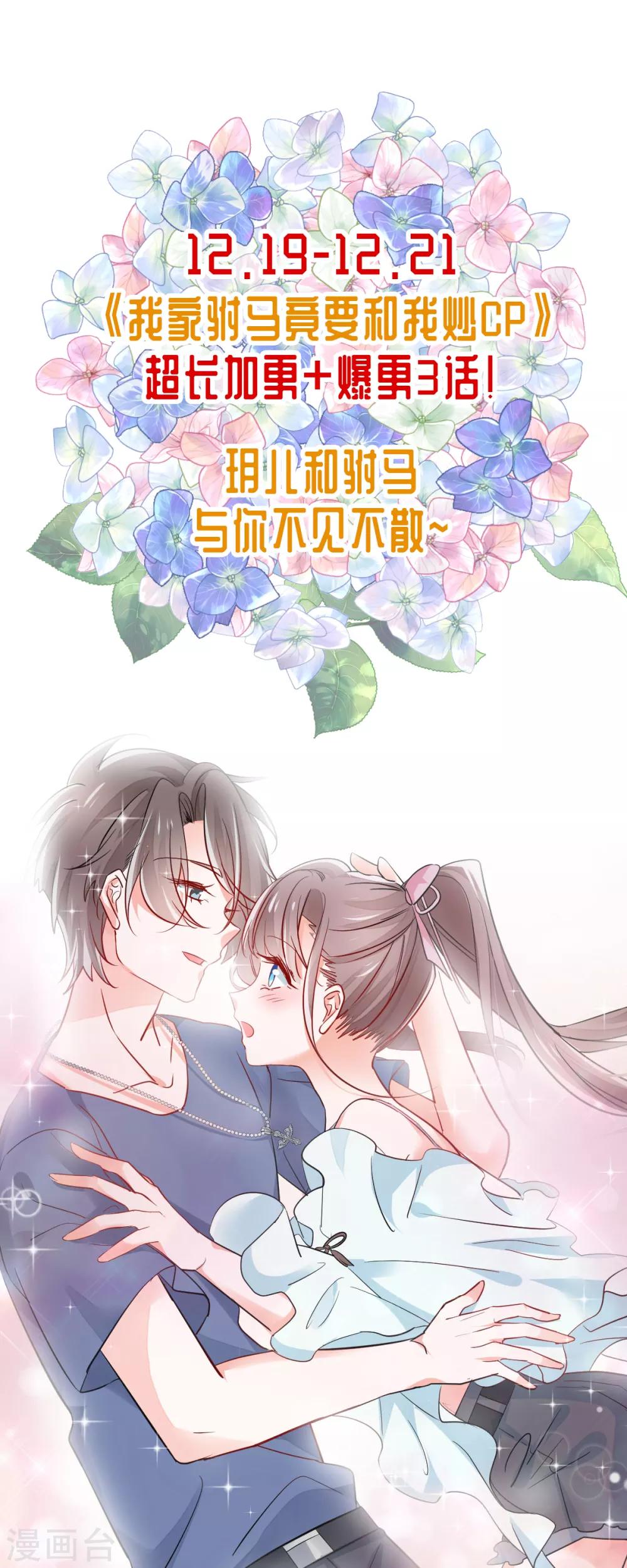 第19话 自取灭亡?-第20话