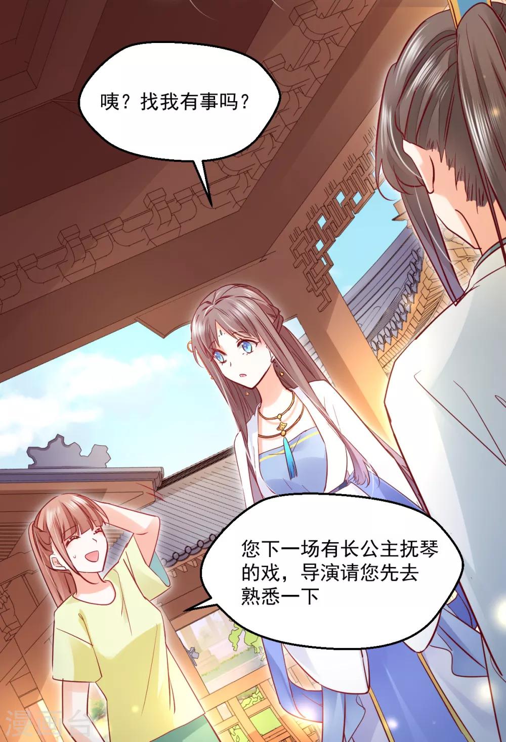 第19话 自取灭亡?-第20话