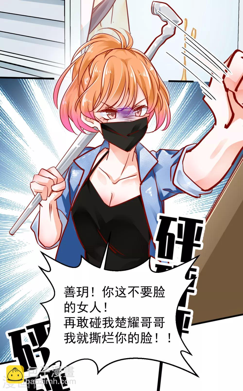 第21话 我要去找她！-第22话