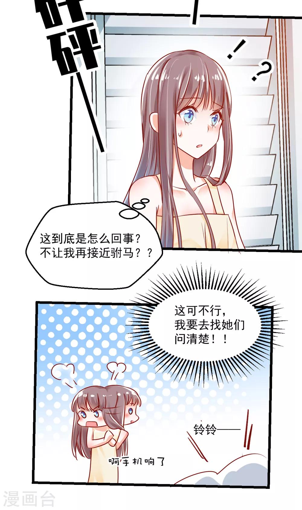 第21话 我要去找她！-第22话