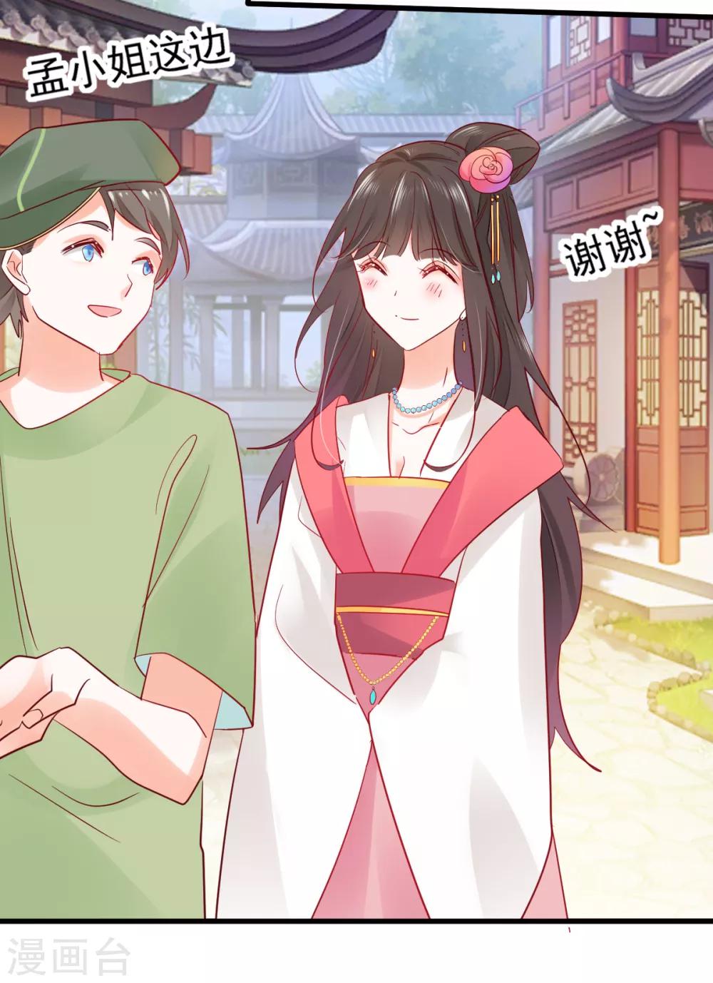 第21话 我要去找她！-第22话