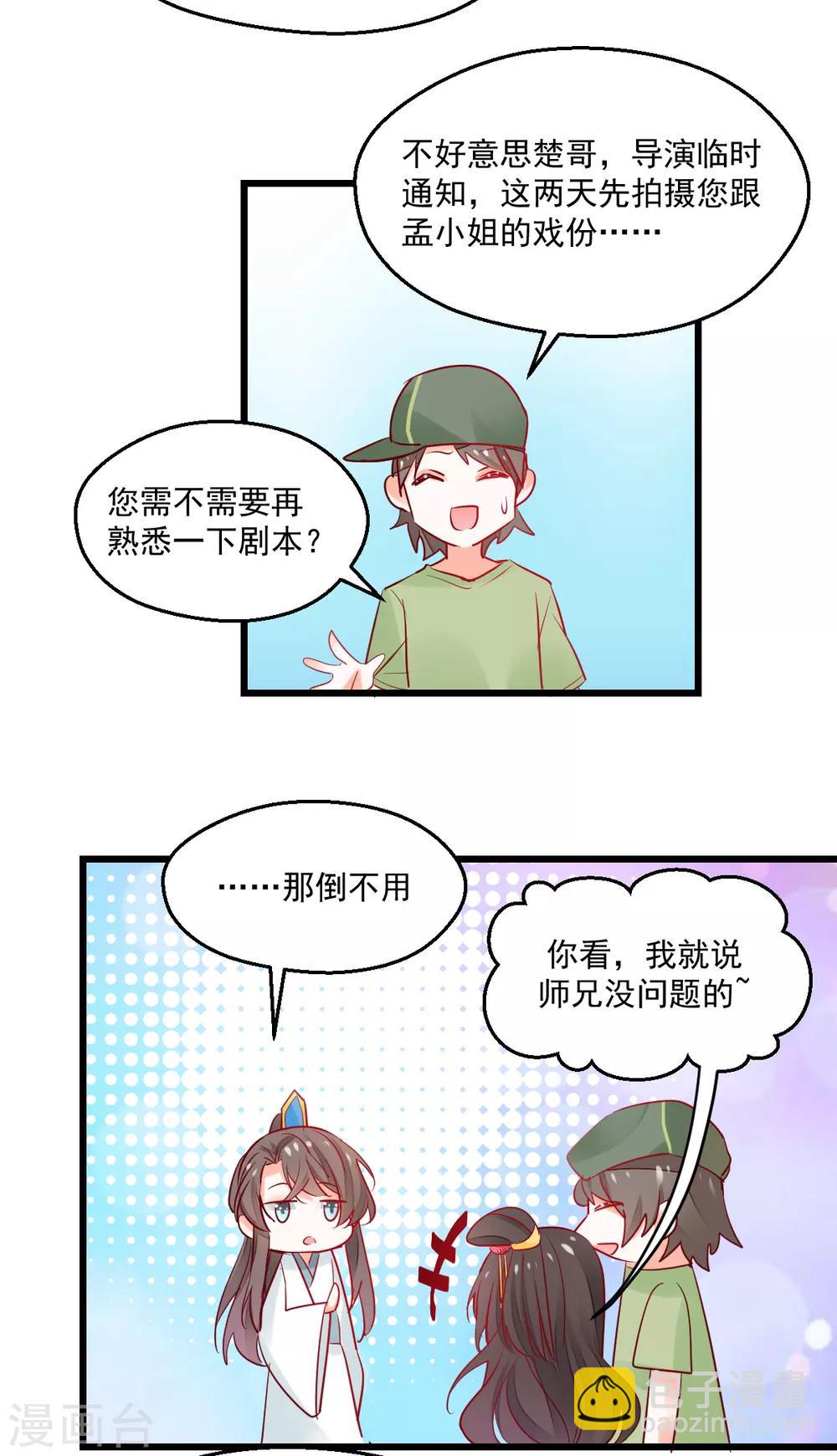 第21话 我要去找她！-第22话