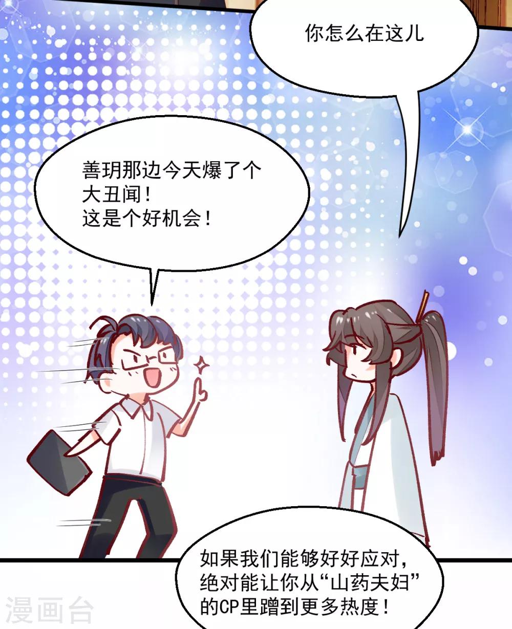 第21话 我要去找她！-第22话