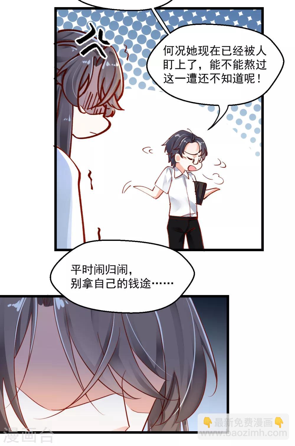 第21话 我要去找她！-第22话