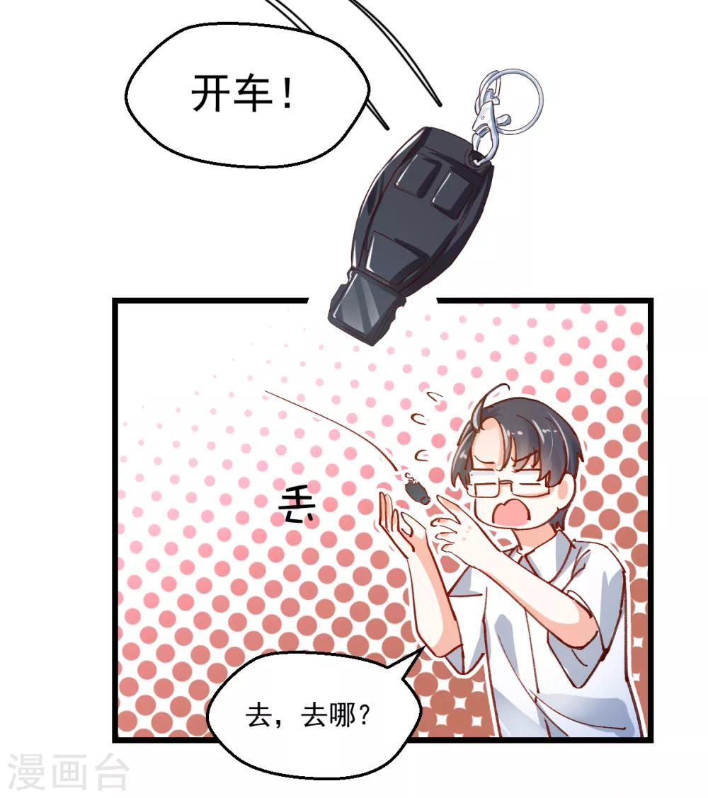 第21话 我要去找她！-第22话