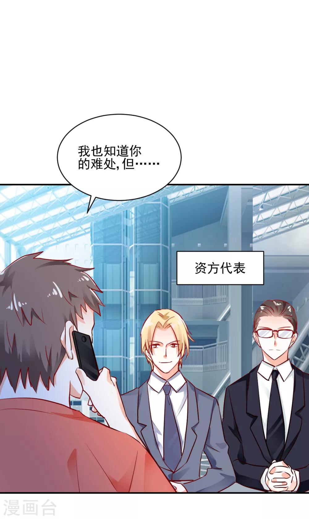 第23话 失去资格-第24话