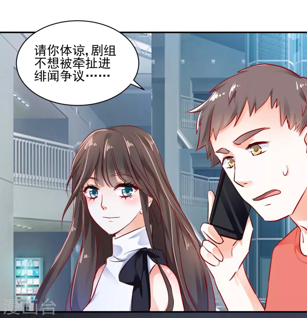 第23话 失去资格-第24话