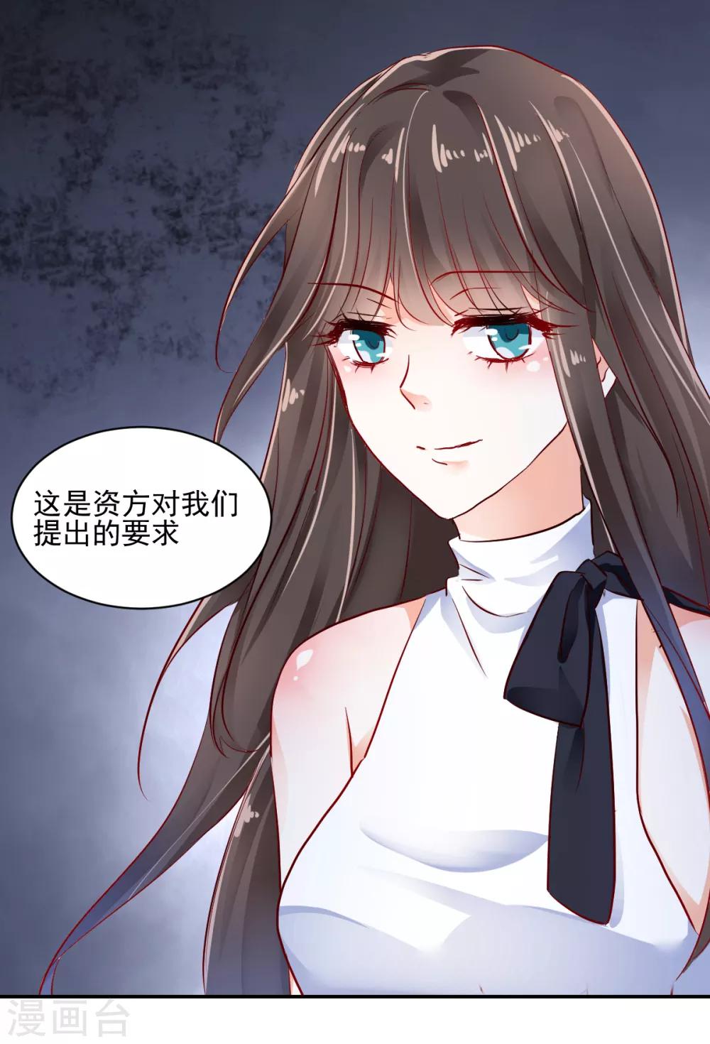 第23话 失去资格-第24话