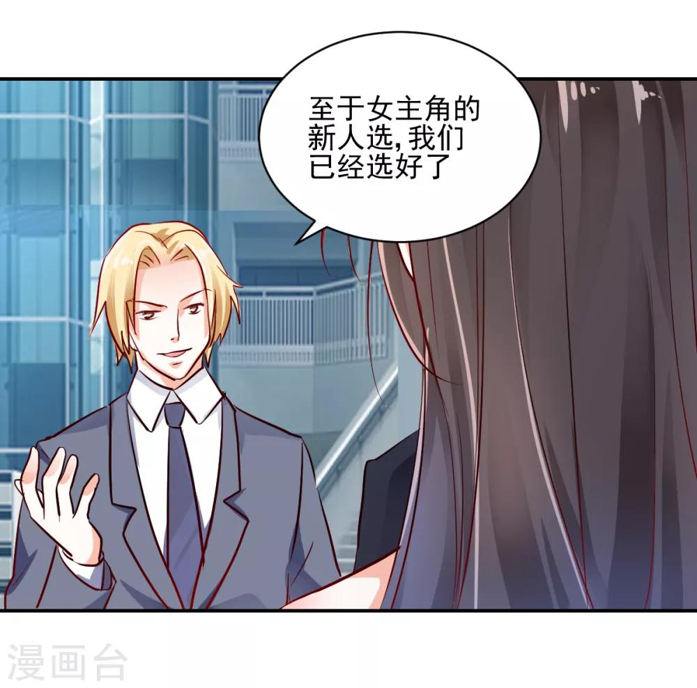 第23话 失去资格-第24话