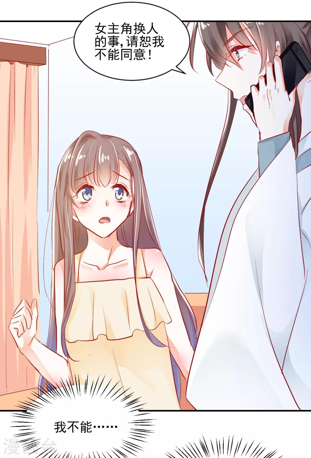 第23话 失去资格-第24话