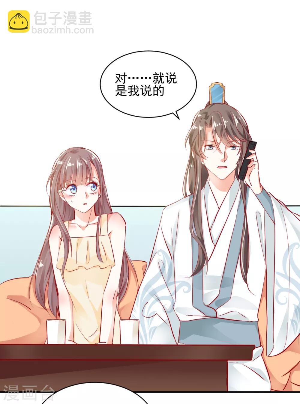 第23话 失去资格-第24话